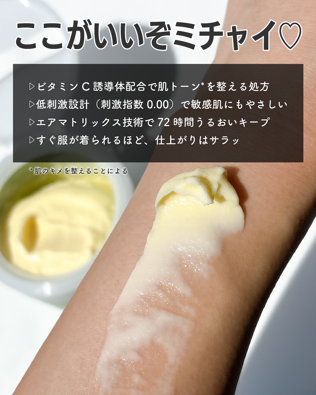 ビタミンスフレ ボディクリーム/MECHAI/ボディクリームを使ったクチコミ（3枚目）