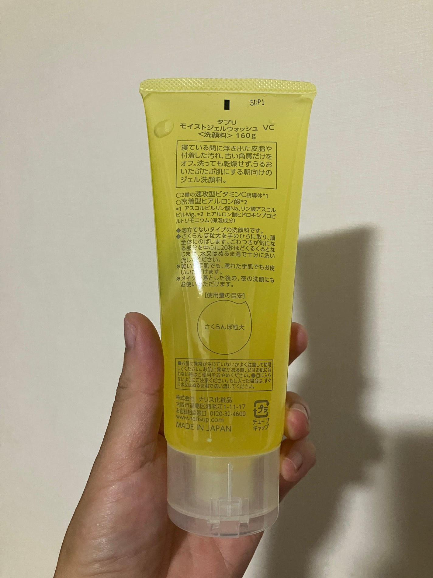 タプリ モイストジェルウォッシュ VC/ナリスアップ/その他洗顔料を使ったクチコミ(2枚目)