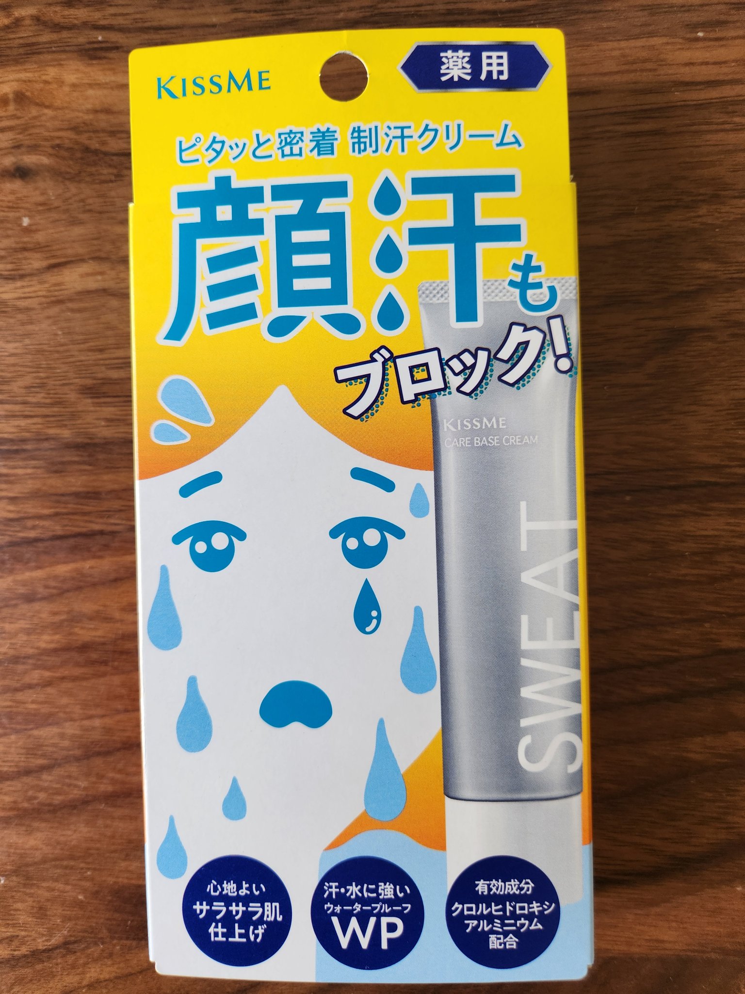 キスミー 薬用制汗クリーム <医薬部外品>/キスミー/デオドラント・制汗剤を使ったクチコミ（1枚目）