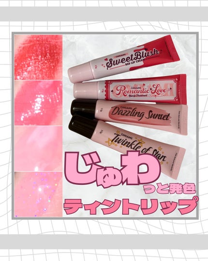 Lip Care Duo /OMIAMI/リップグロスを使ったクチコミ(1枚目)