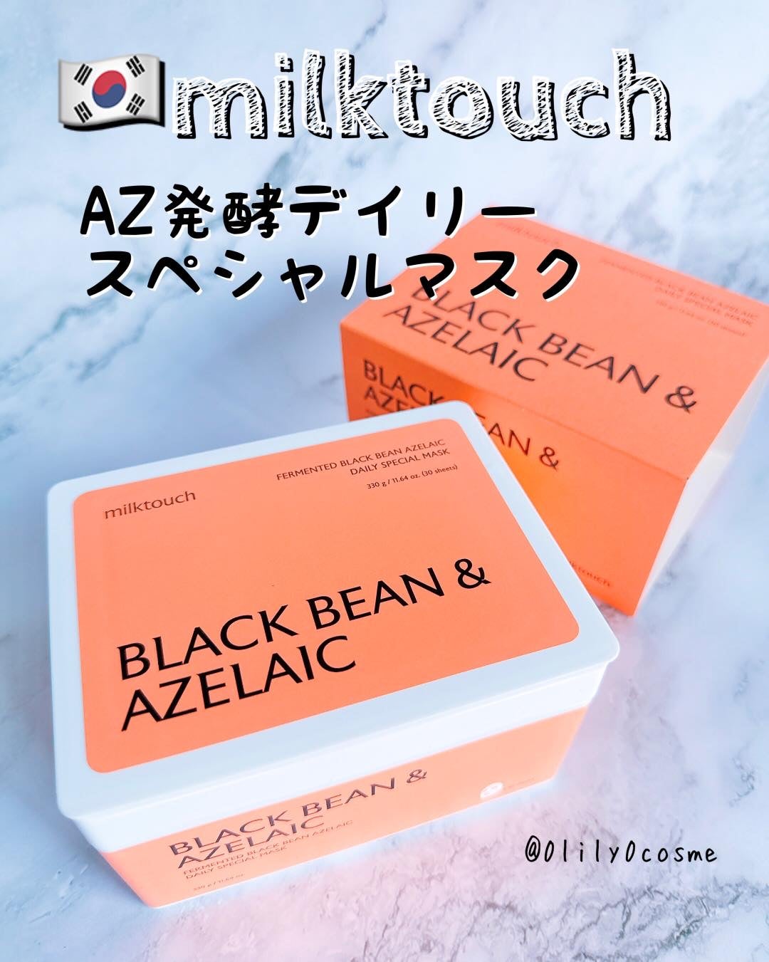 AZ発酵デイリースペシャルマスク/Milk Touch/シートマスク・パックを使ったクチコミ(1枚目)