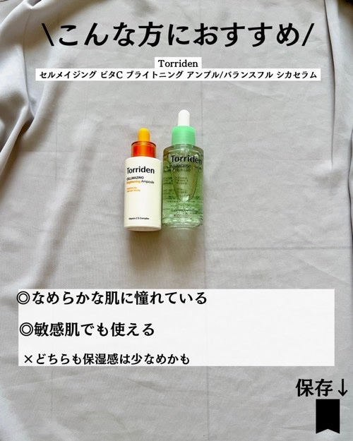 バランスフル シカセラム/Torriden/美容液を使ったクチコミ(9枚目)