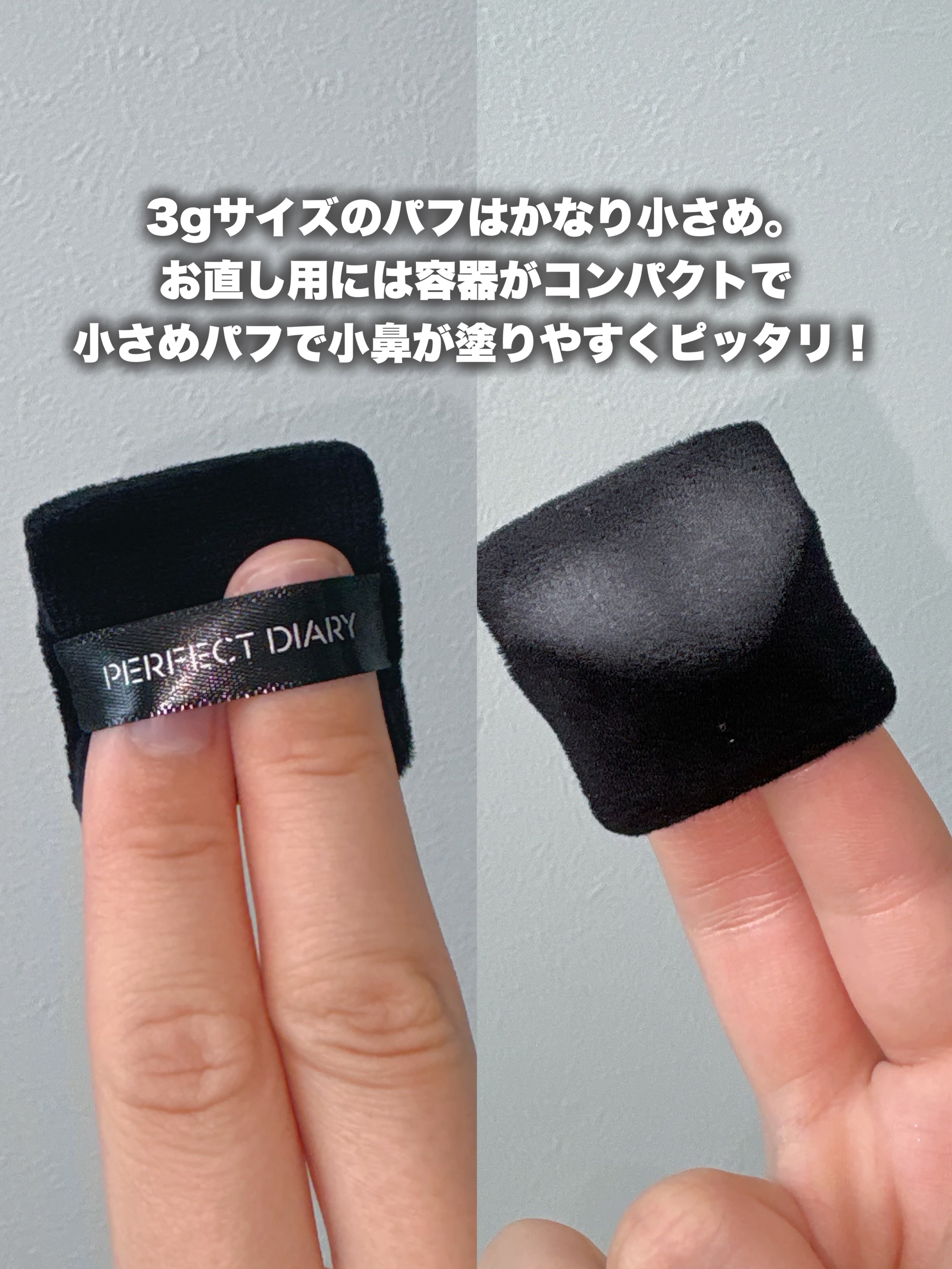 トランスルーシェント ブルーリング セッティング パウダー/PERFECT DIARY/プレストパウダーを使ったクチコミ（3枚目）