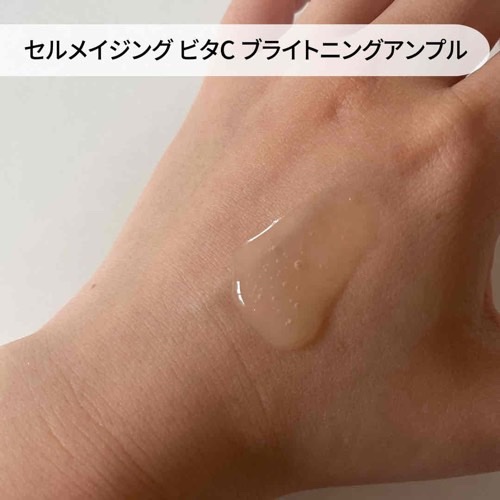 セルメイジング ビタC ブライトニングアンプル/Torriden/美容液を使ったクチコミ（3枚目）
