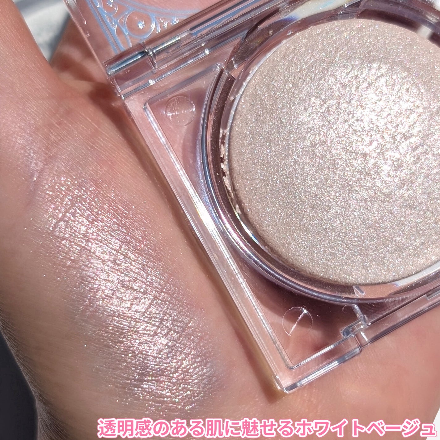 ムーングロウハイライター/キャンメイク/ハイライトを使ったクチコミ(5枚目)