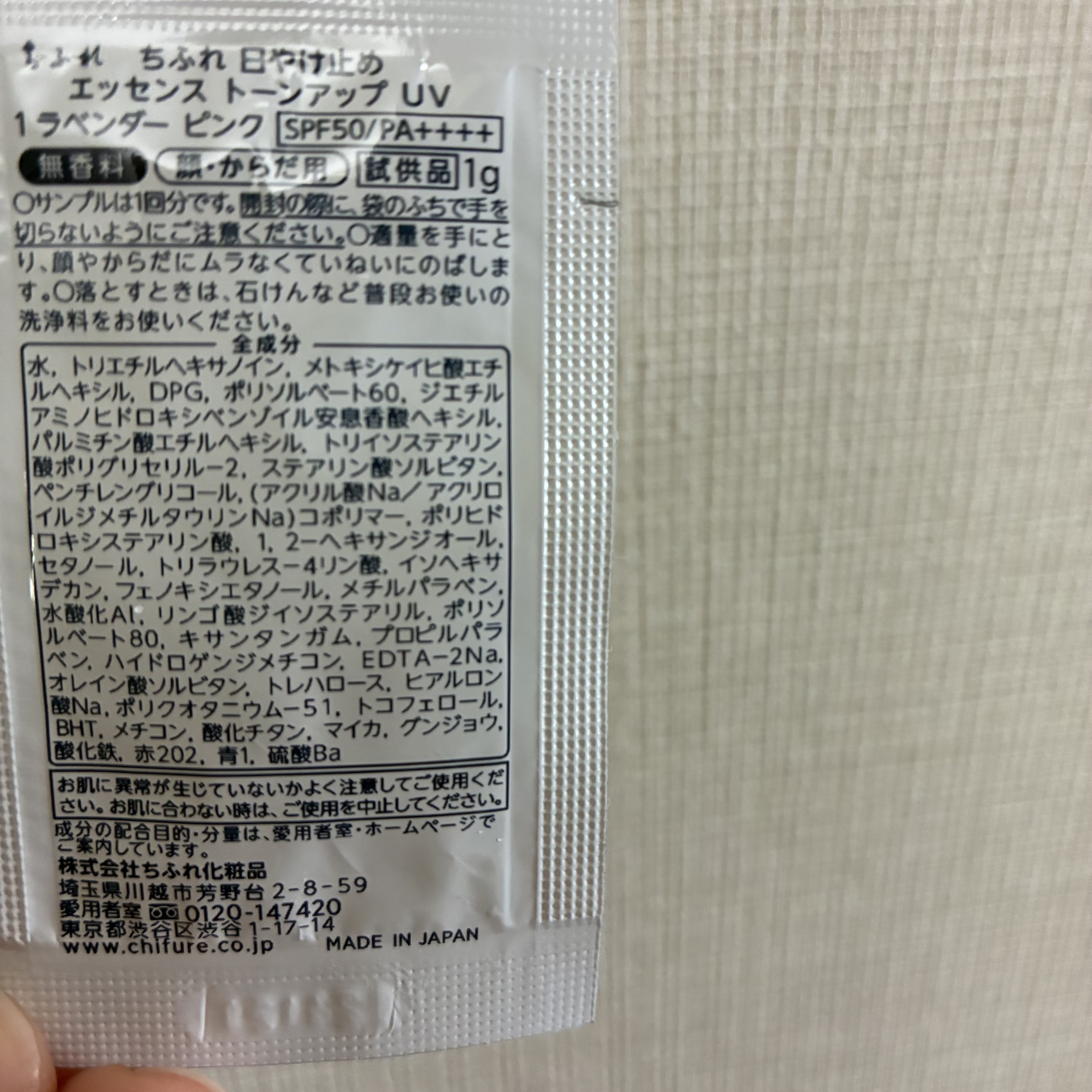 日やけ止め エッセンス トーンアップ UV/ちふれ/日焼け止め・UVケアを使ったクチコミ（2枚目）