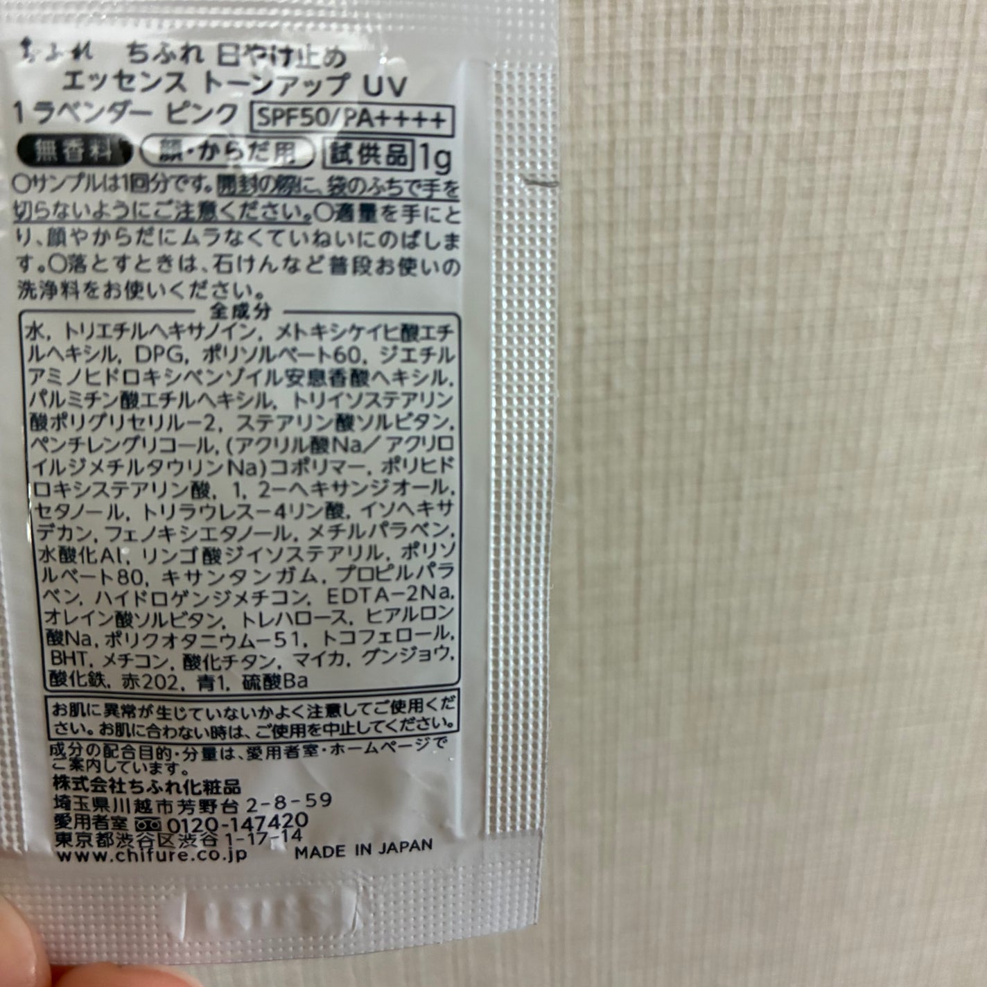 日やけ止め エッセンス トーンアップ UV/ちふれ/日焼け止め・UVケアを使ったクチコミ(2枚目)