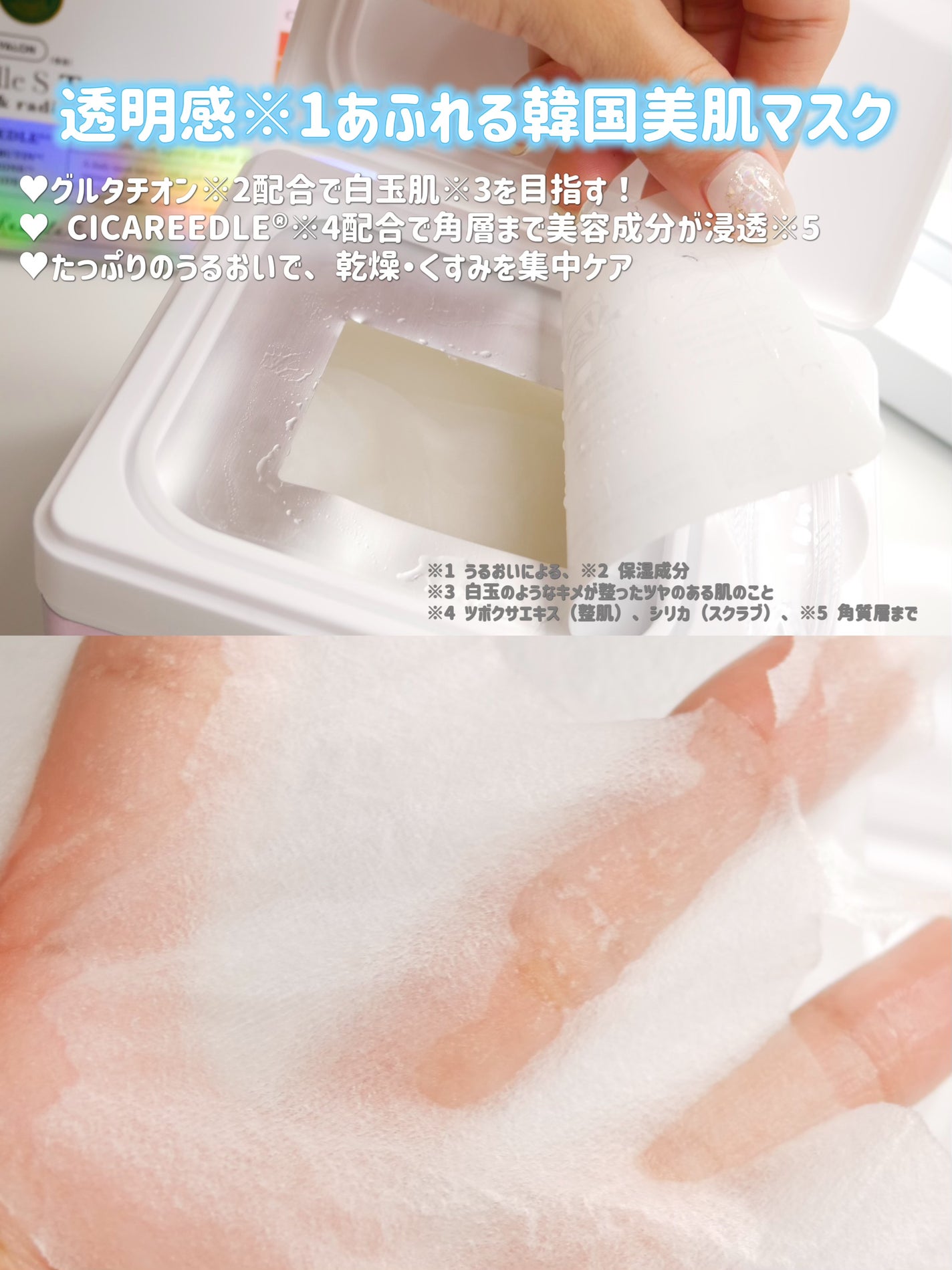 リードルSトーンオンデイリーマスク/VT/シートマスク・パックを使ったクチコミ(3枚目)