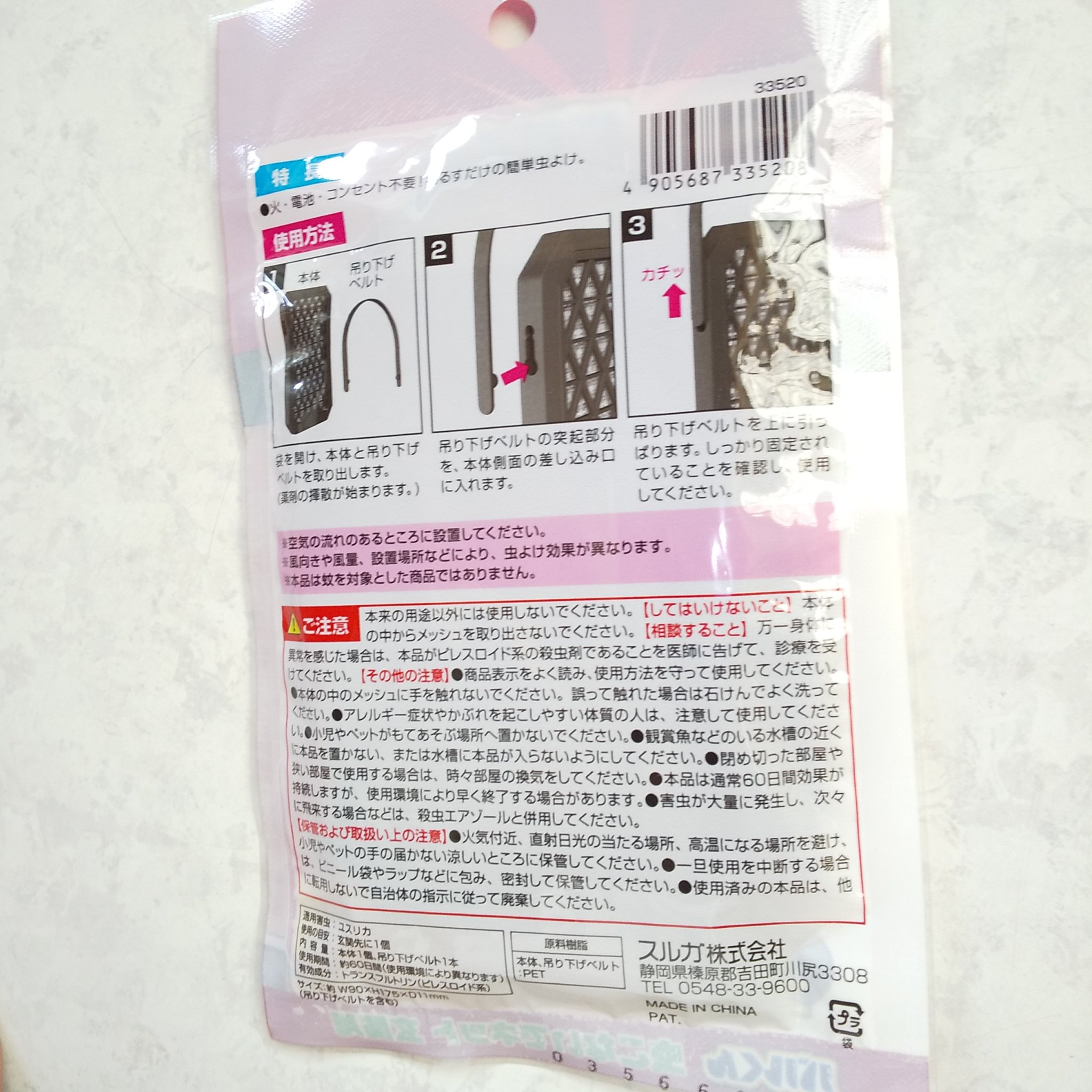 虫こないでネット/DAISO/その他を使ったクチコミ（2枚目）