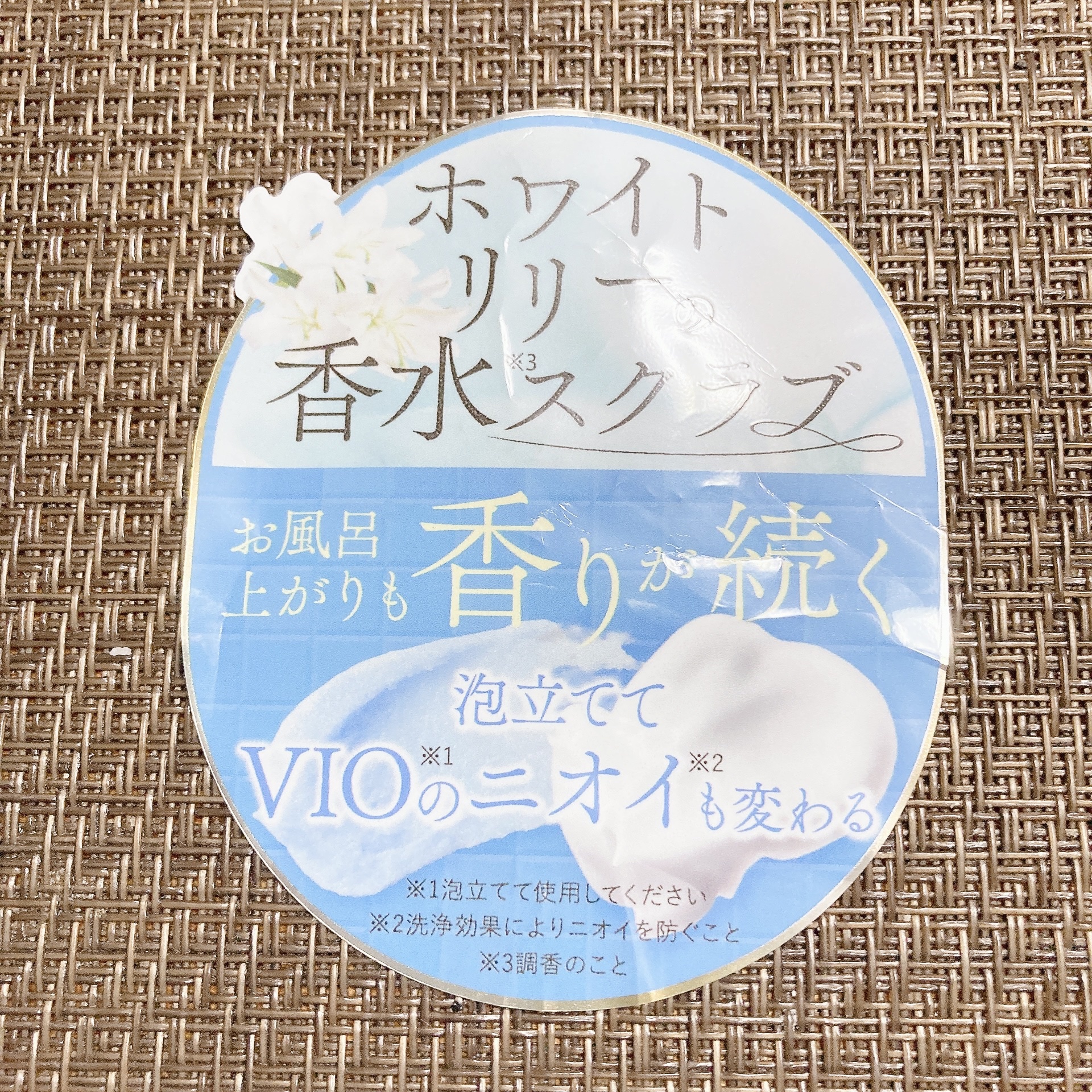 ボディスクラブ White Lily/ULRUB/ボディスクラブを使ったクチコミ（2枚目）