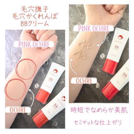 毛穴撫子 毛穴かくれんぼBBクリーム/毛穴撫子/BBクリームを使ったクチコミ(2枚目)