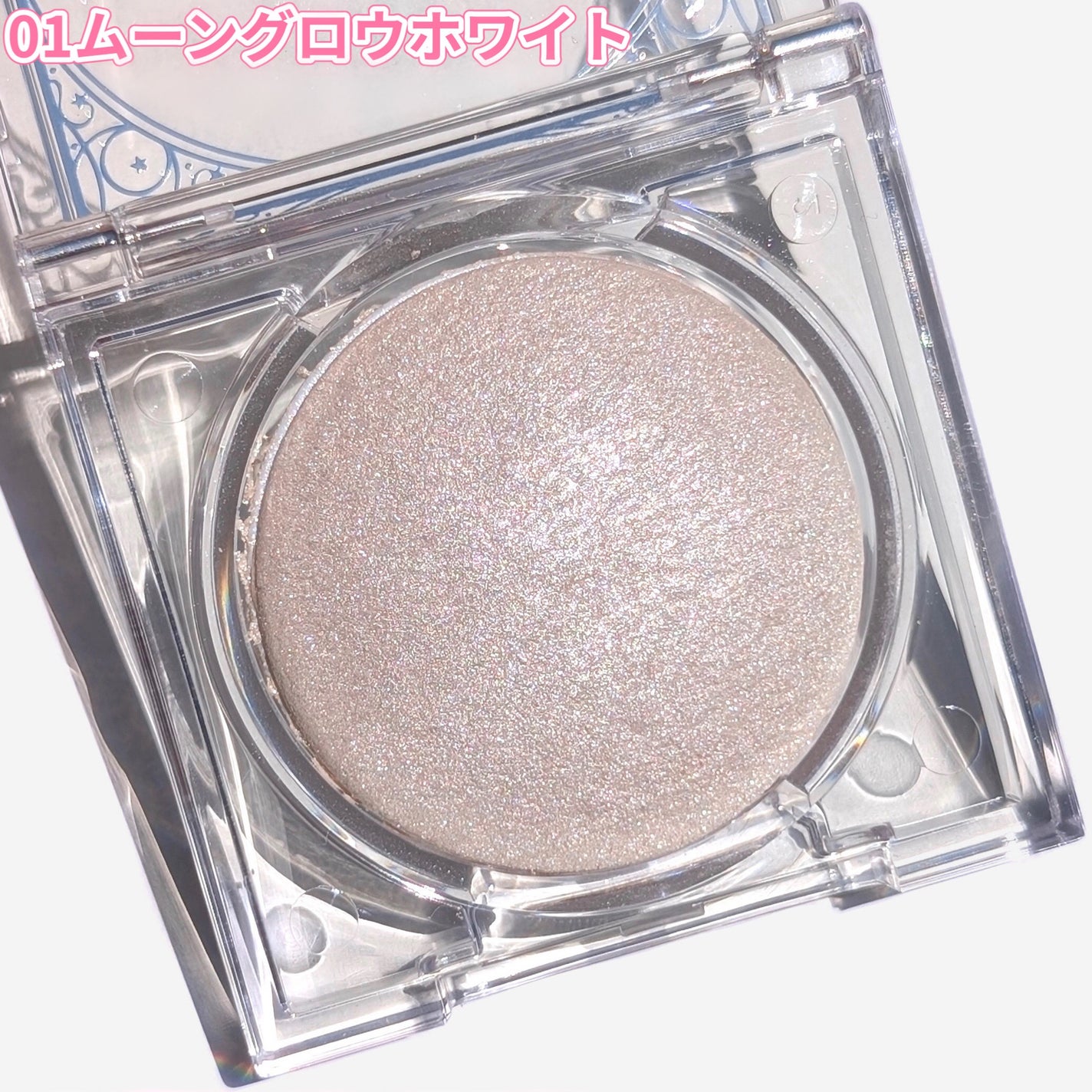 ムーングロウハイライター/キャンメイク/ハイライトを使ったクチコミ(4枚目)