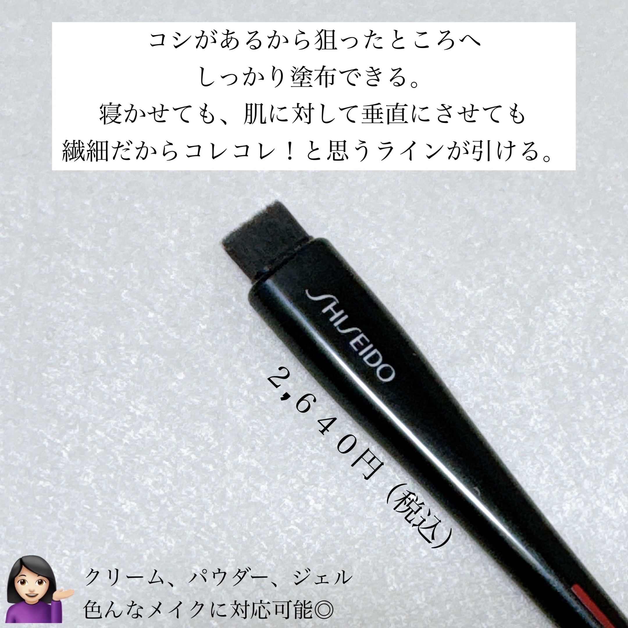 YANE HAKE プレシジョン アイブラシ/SHISEIDO/メイクブラシを使ったクチコミ（2枚目）