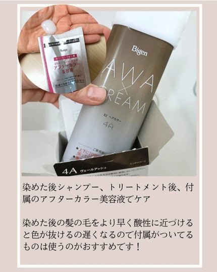 泡クリームカラー/ビゲン/ヘアカラーを使ったクチコミ(4枚目)