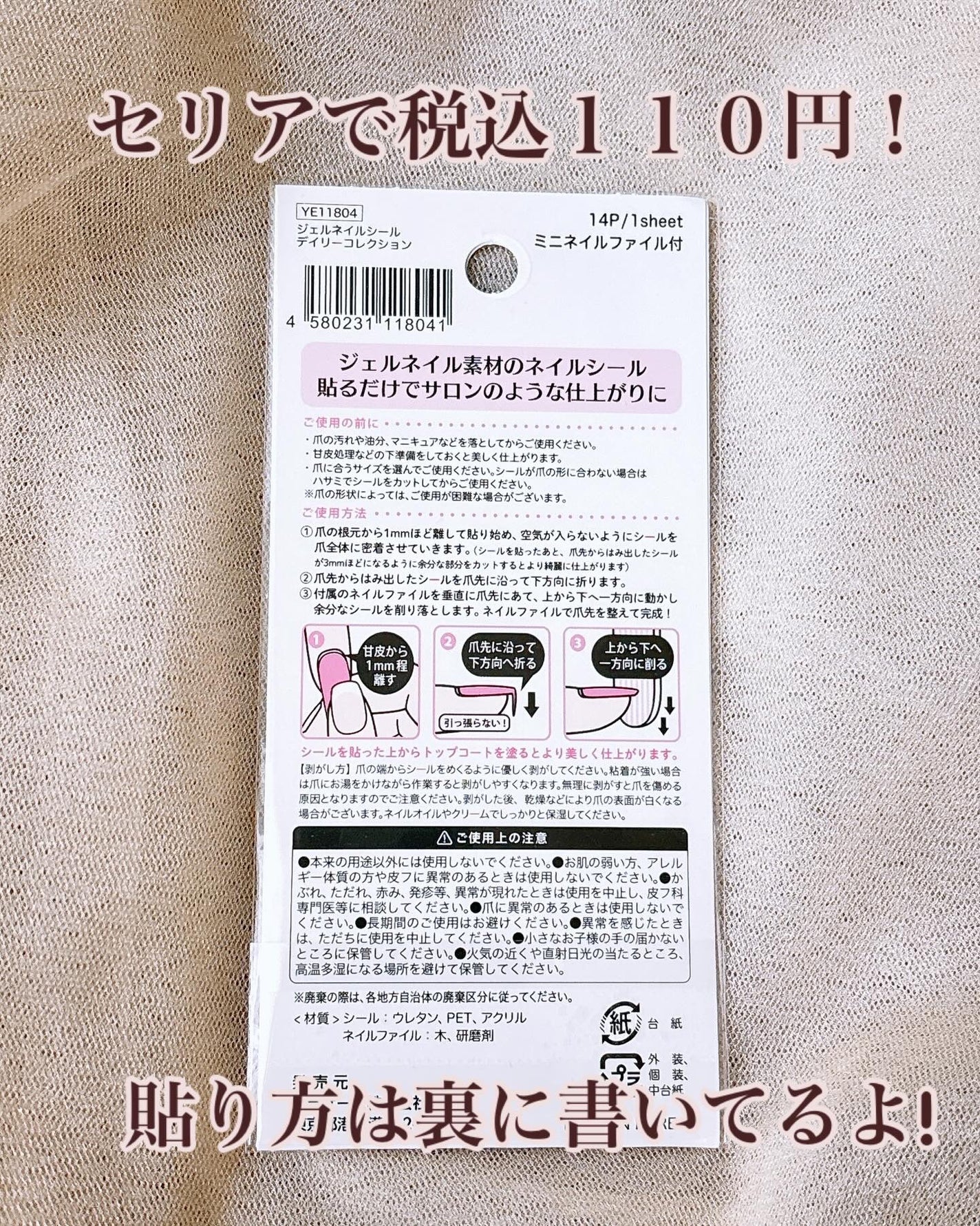 貼るジェルネイル/セリア/ネイルシールを使ったクチコミ(2枚目)