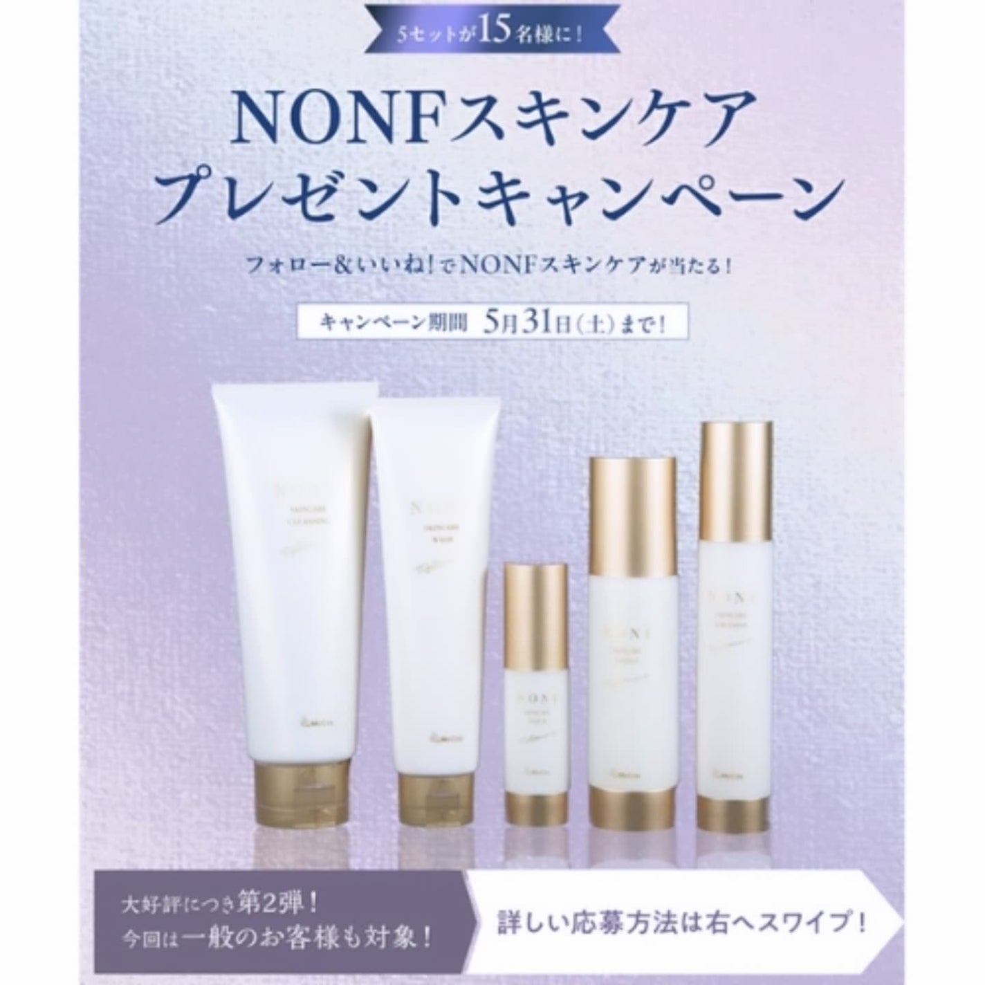 NONFスキンケア クレンジング/NONF/クレンジングジェルを使ったクチコミ(6枚目)