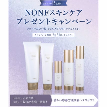 NONFスキンケア クレンジング/NONF/クレンジングジェルを使ったクチコミ(6枚目)