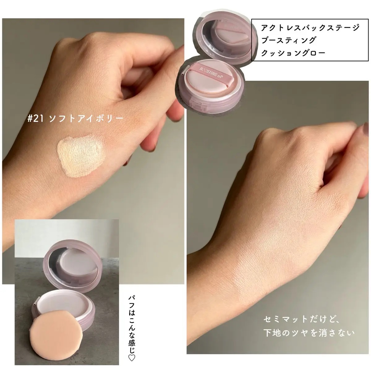 アクトレスバックステージブースティングクッショングロー/KLAVUU/クッションファンデーションを使ったクチコミ（3枚目）