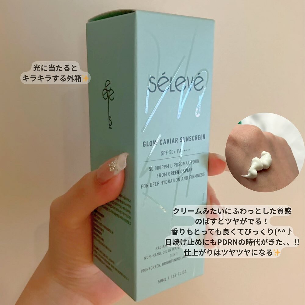 グロウキャビアサンクリーム(SPF 50+, PA+++) /SELEVE/日焼け止めクリームを使ったクチコミ（2枚目）