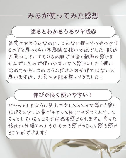 エファクラ ピールケア セラム/ラ ロッシュ ポゼ/美容液を使ったクチコミ(8枚目)