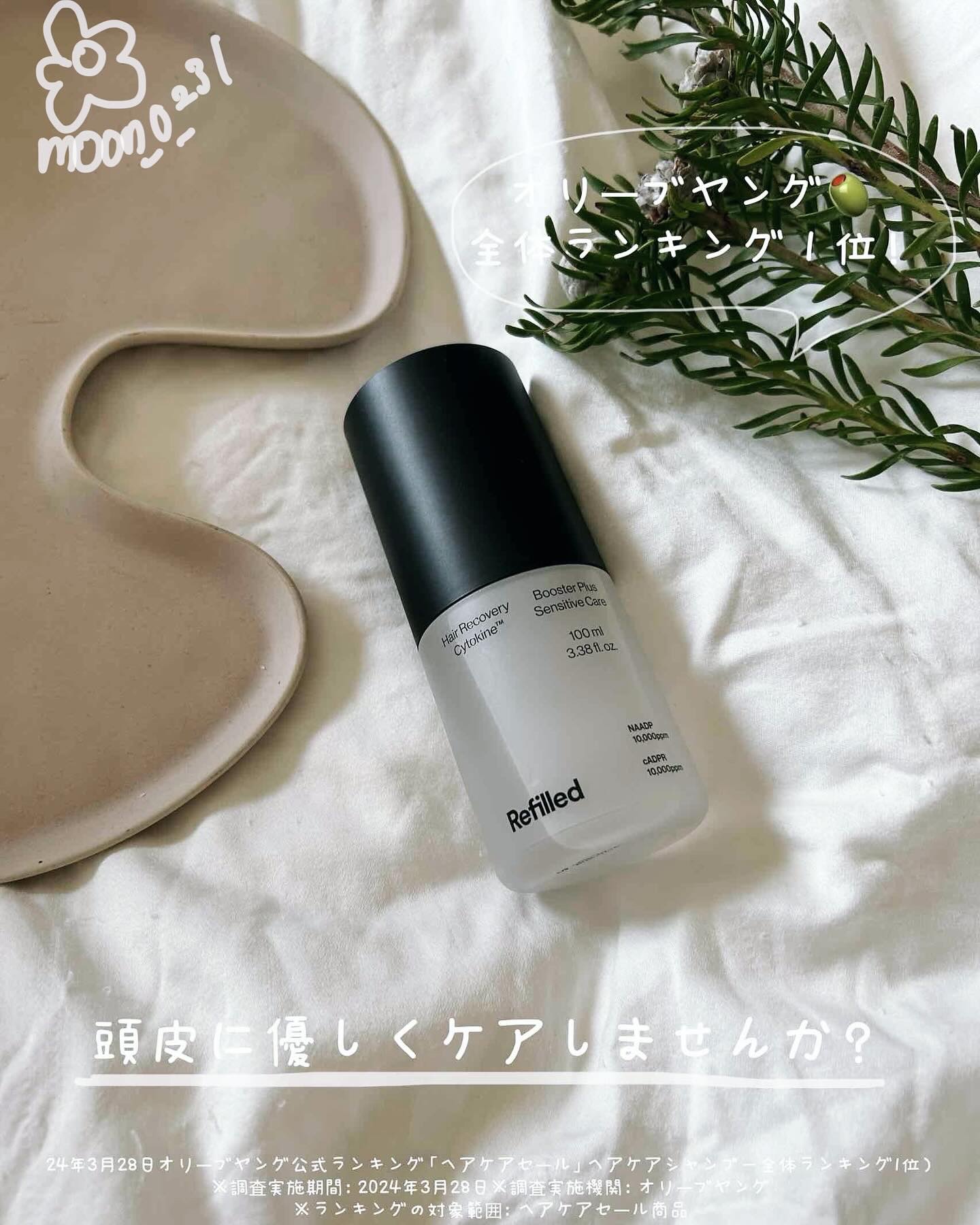 を使ったクチコミ（1枚目）