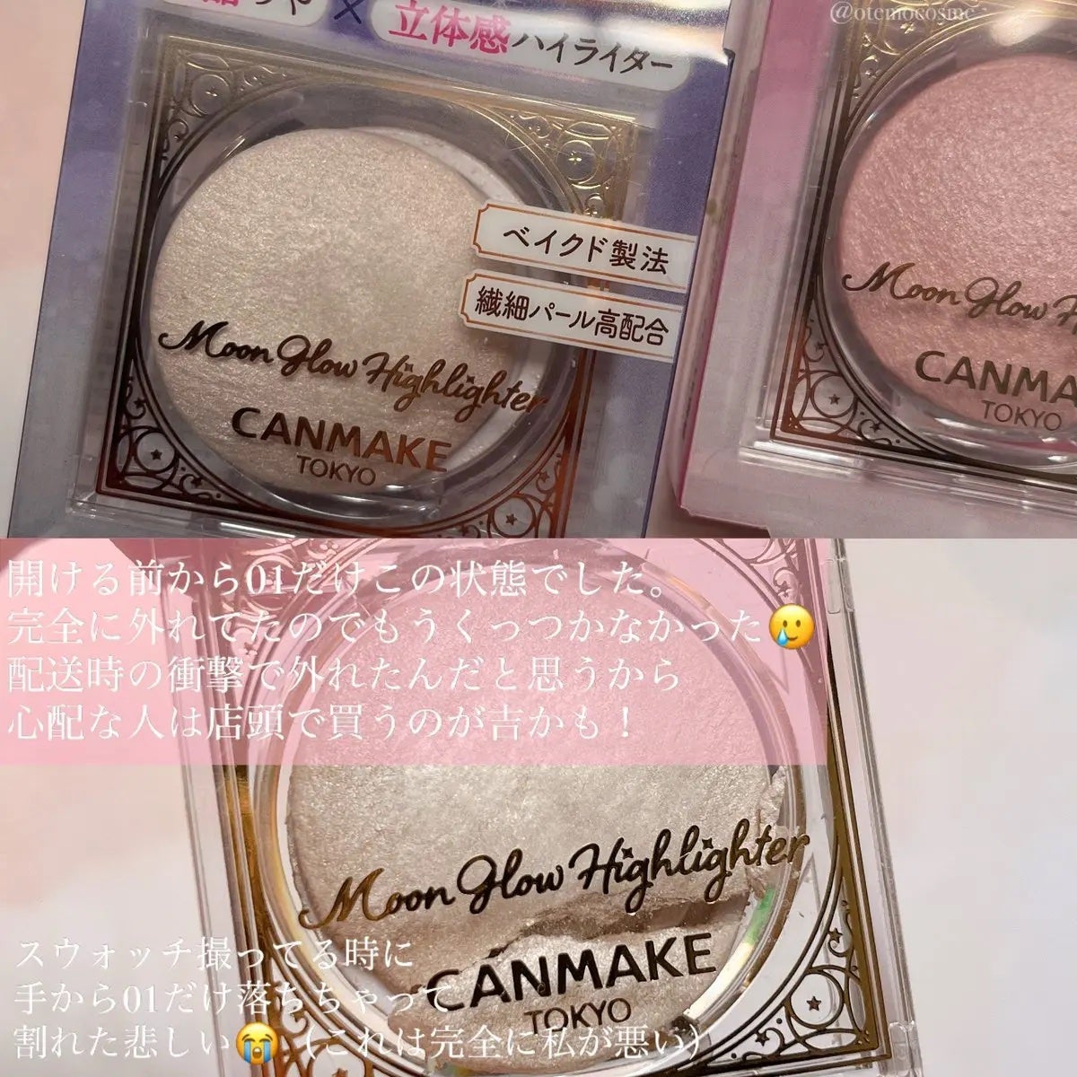 ムーングロウハイライター/キャンメイク/ハイライトを使ったクチコミ(4枚目)