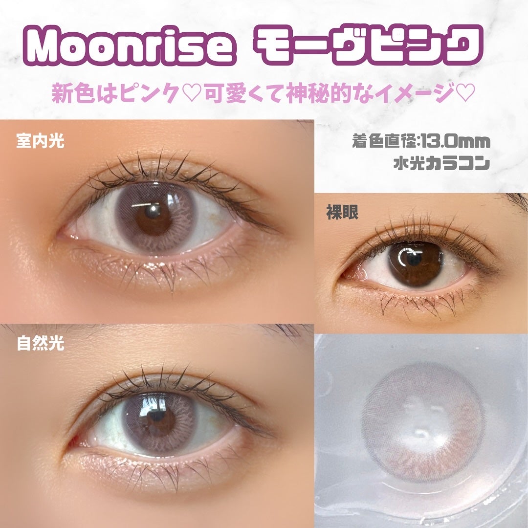 Moonrise/OLENS/1ヶ月(1MONTH)カラコンを使ったクチコミ(2枚目)