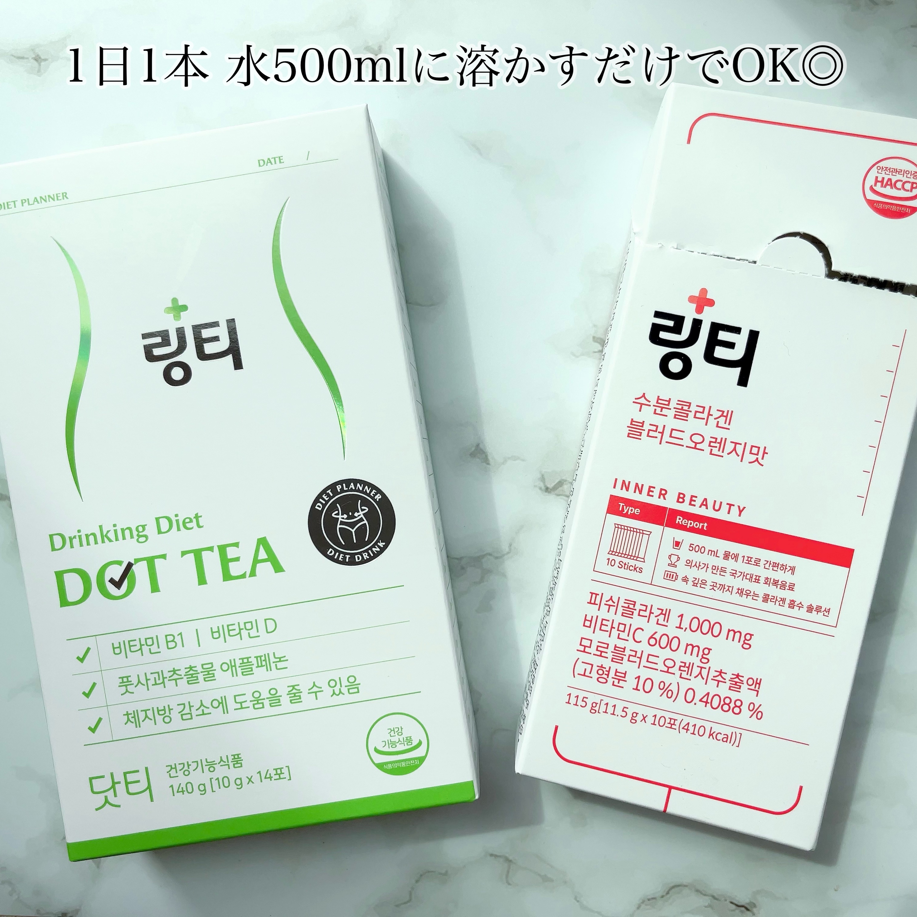 LINGTEA うるおい水分コラーゲン ブラッドオレンジ味/LINGTEA/美容サプリメントを使ったクチコミ（2枚目）