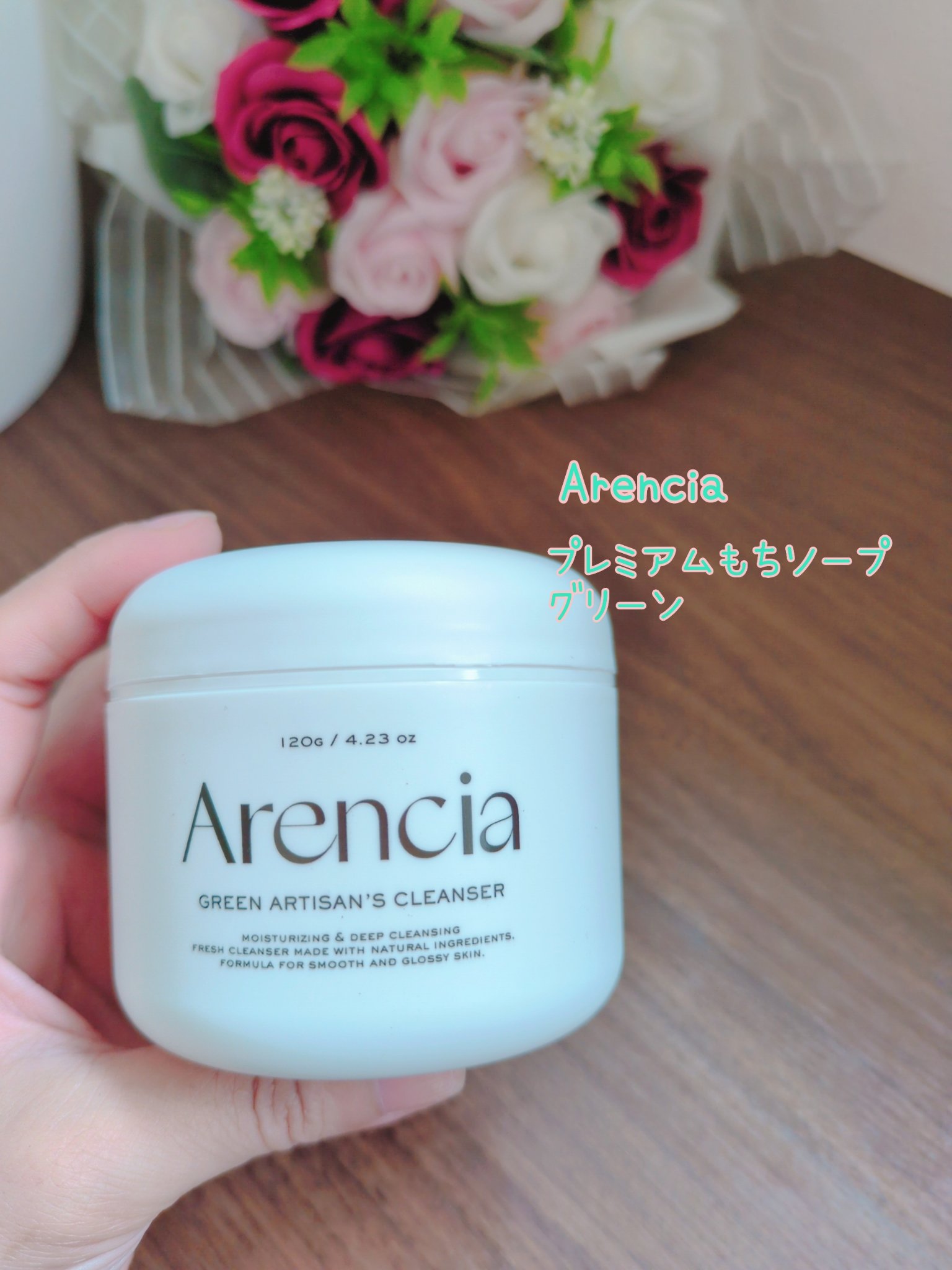 プレミアムもちソープ「グリーンアルティザン」/アレンシア/その他洗顔料を使ったクチコミ（1枚目）