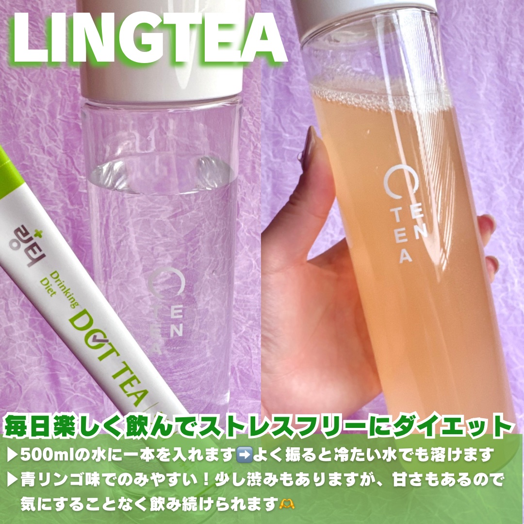 LINGTEA DOT TEA/LINGTEA/美容ドリンクを使ったクチコミ（3枚目）
