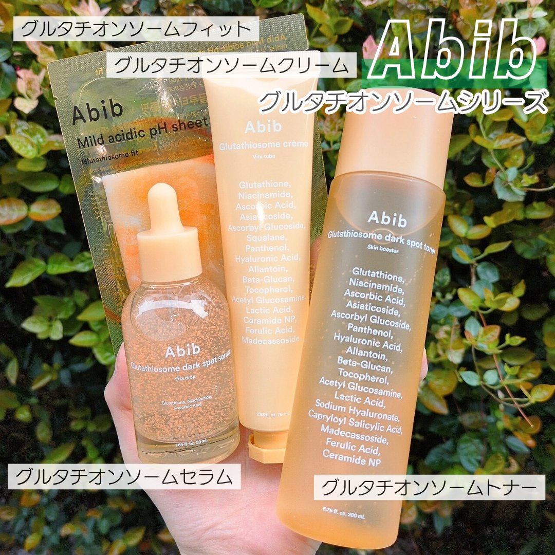 アビブ　グルタチオンソームダークスポットセラムビタドロップ/Abib /美容液を使ったクチコミ（1枚目）