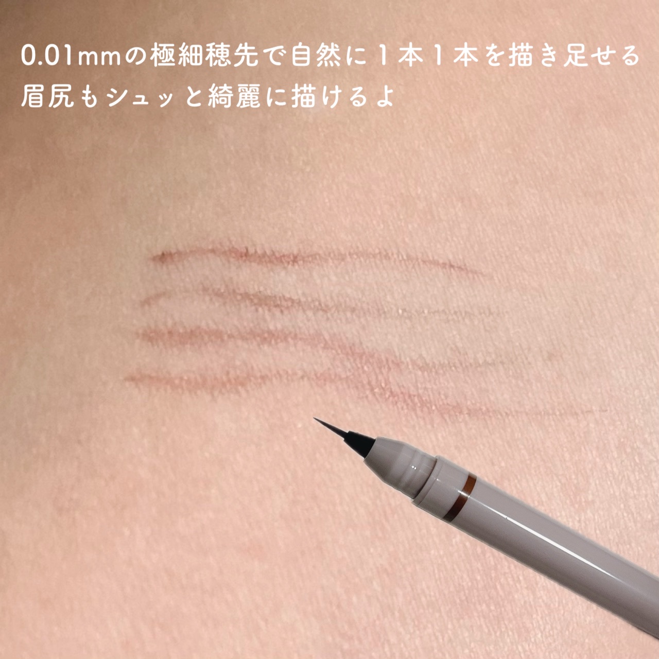 くれ竹 お化粧ふでぺん 眉毛用 毛筆極細/くれ竹 /リキッドアイブロウを使ったクチコミ（2枚目）