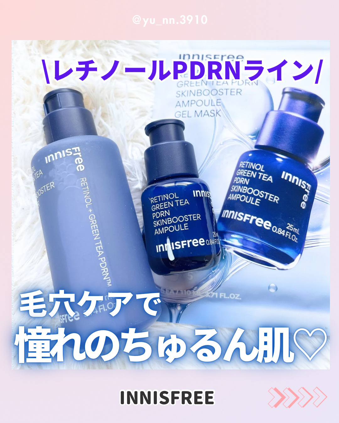 レチノール PDRN アドバンスド セラム/innisfree/美容液を使ったクチコミ（1枚目）