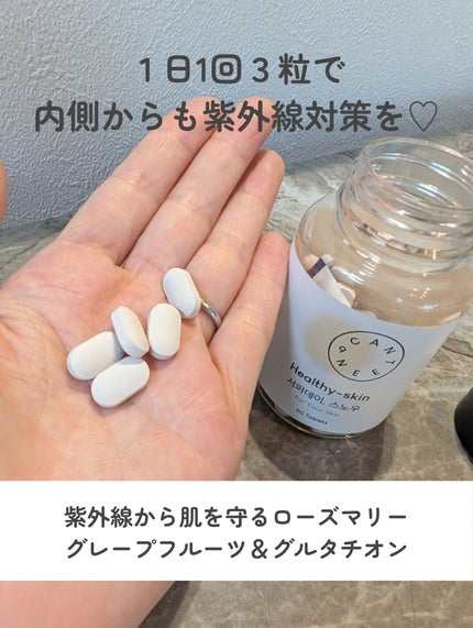 サファーデイ スノー/canteen9/美容サプリメントを使ったクチコミ(4枚目)