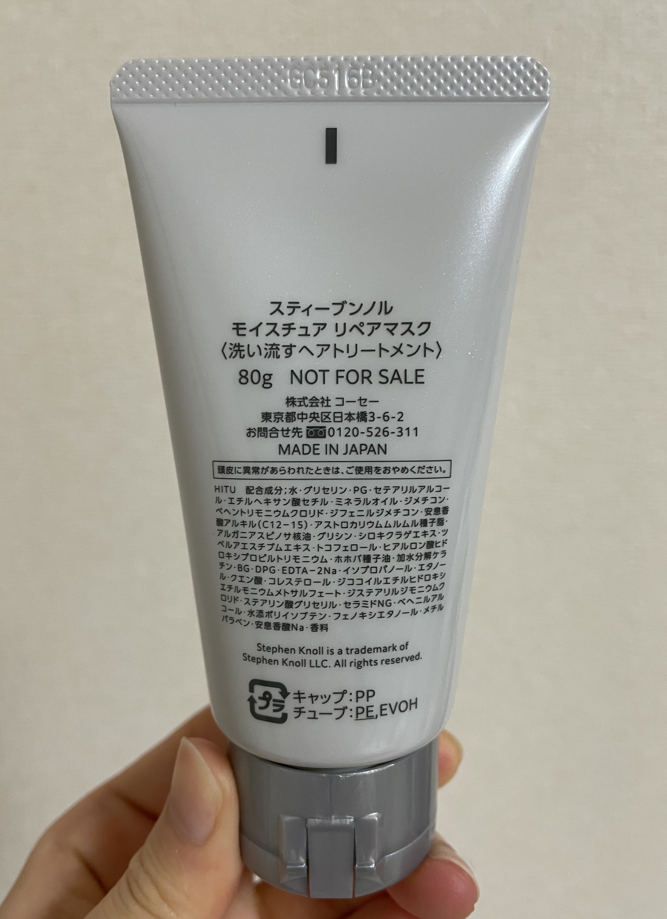 モイスチュア リペアマスク/スティーブンノル ニューヨーク/ヘアマスク・ヘアパックを使ったクチコミ（2枚目）