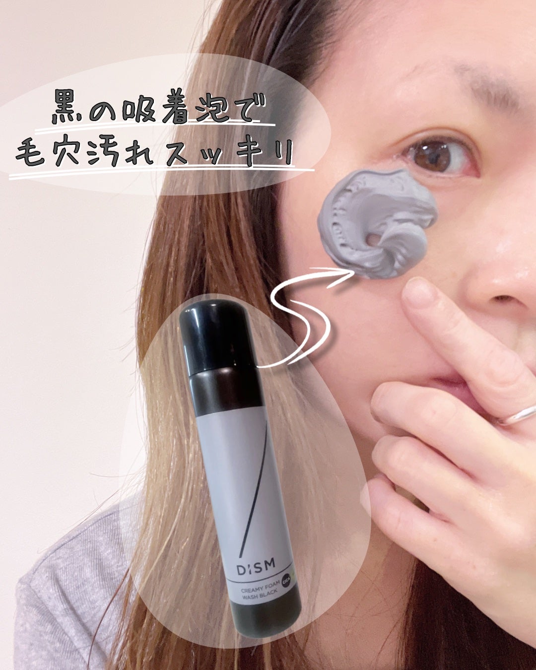 ディズム クリーミーフォームウォッシュ ブラック/DISM/泡洗顔を使ったクチコミ(1枚目)