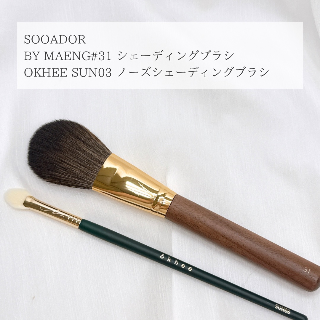 BY MAENG #31 Shading Brush/SOOA DOR/メイクアップキットを使ったクチコミ（2枚目）
