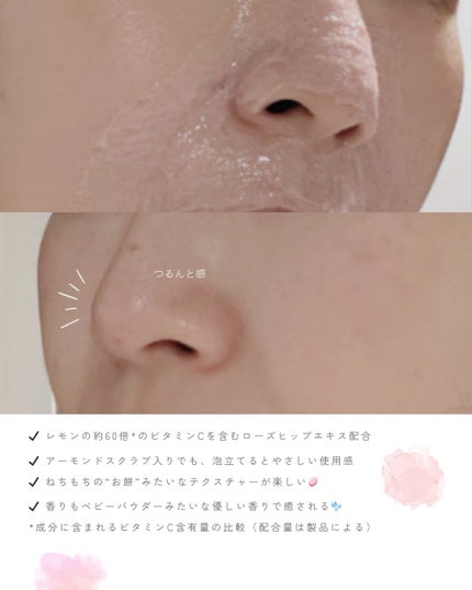 アレンシアフレッシュもちソープ「ロイヤルローズヒップ」/アレンシア/その他洗顔料を使ったクチコミ(4枚目)