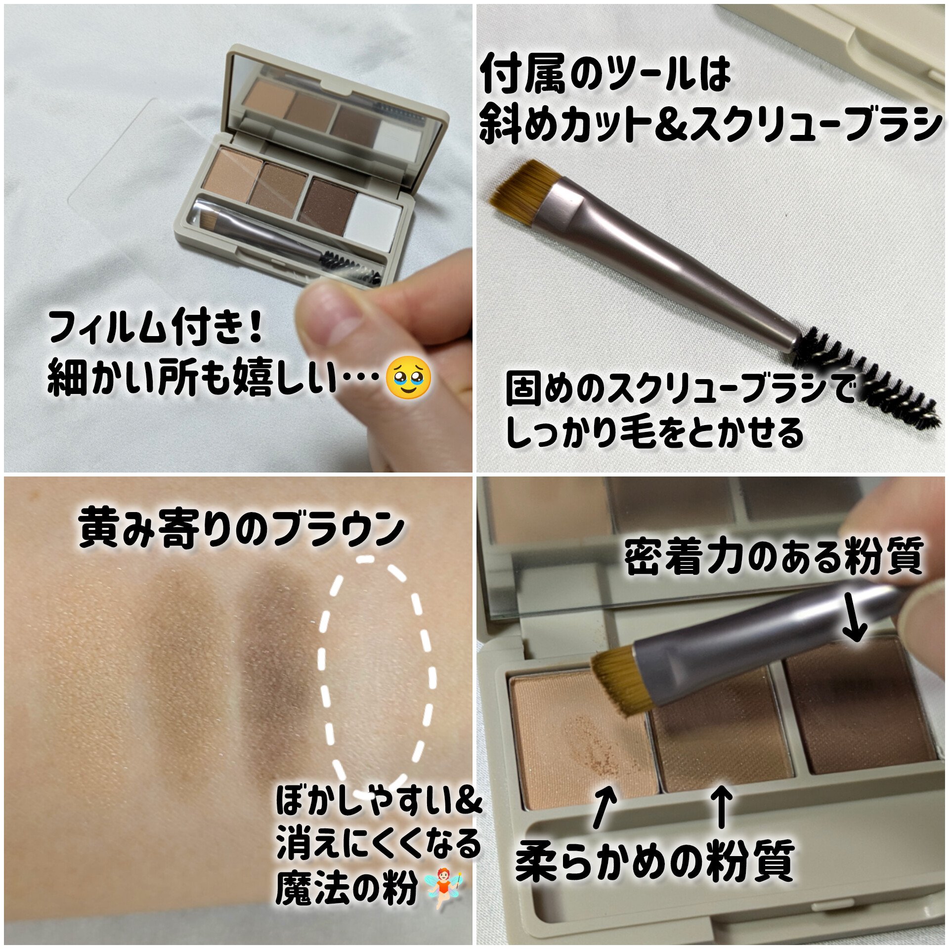 魔法のアイブロウパウダー/b idol/パウダーアイブロウを使ったクチコミ（2枚目）