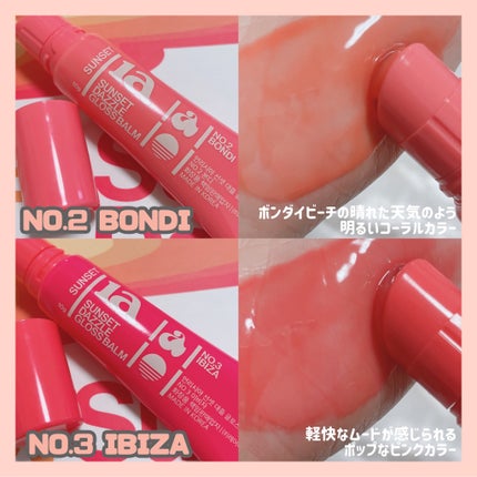 サンセットダズルグロスバーム/unleashia/リップグロスを使ったクチコミ(6枚目)