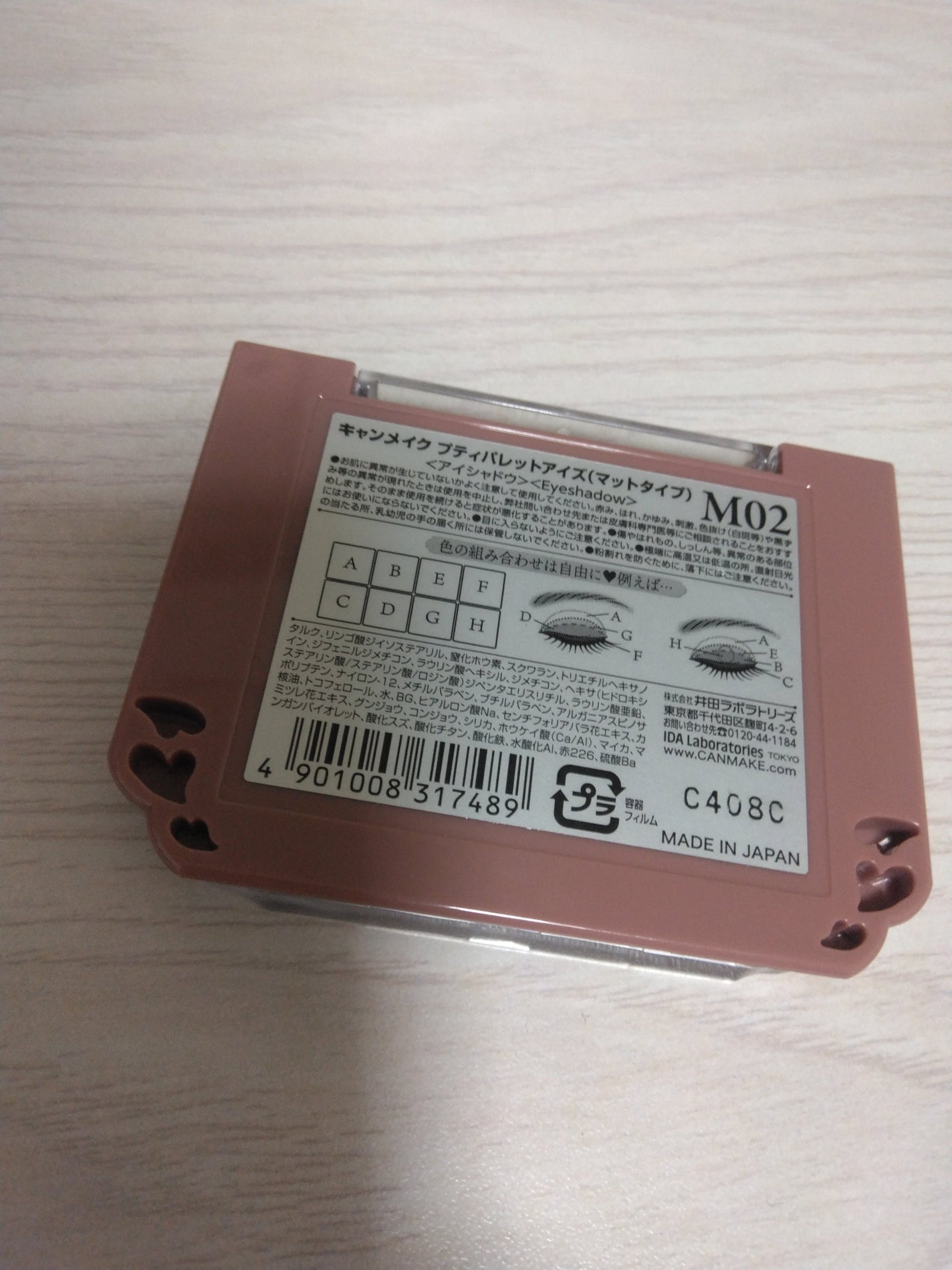 プティパレットアイズ(マットタイプ)/キャンメイク/パウダーアイシャドウを使ったクチコミ(3枚目)