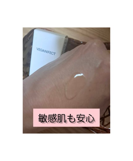 青麦ジンクセラム/Veganifect/美容液を使ったクチコミ(3枚目)