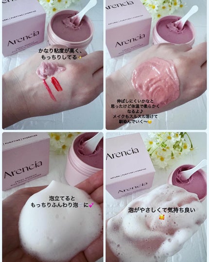 アレンシアフレッシュもちソープ「ロイヤルローズヒップ」/アレンシア/その他洗顔料を使ったクチコミ(4枚目)