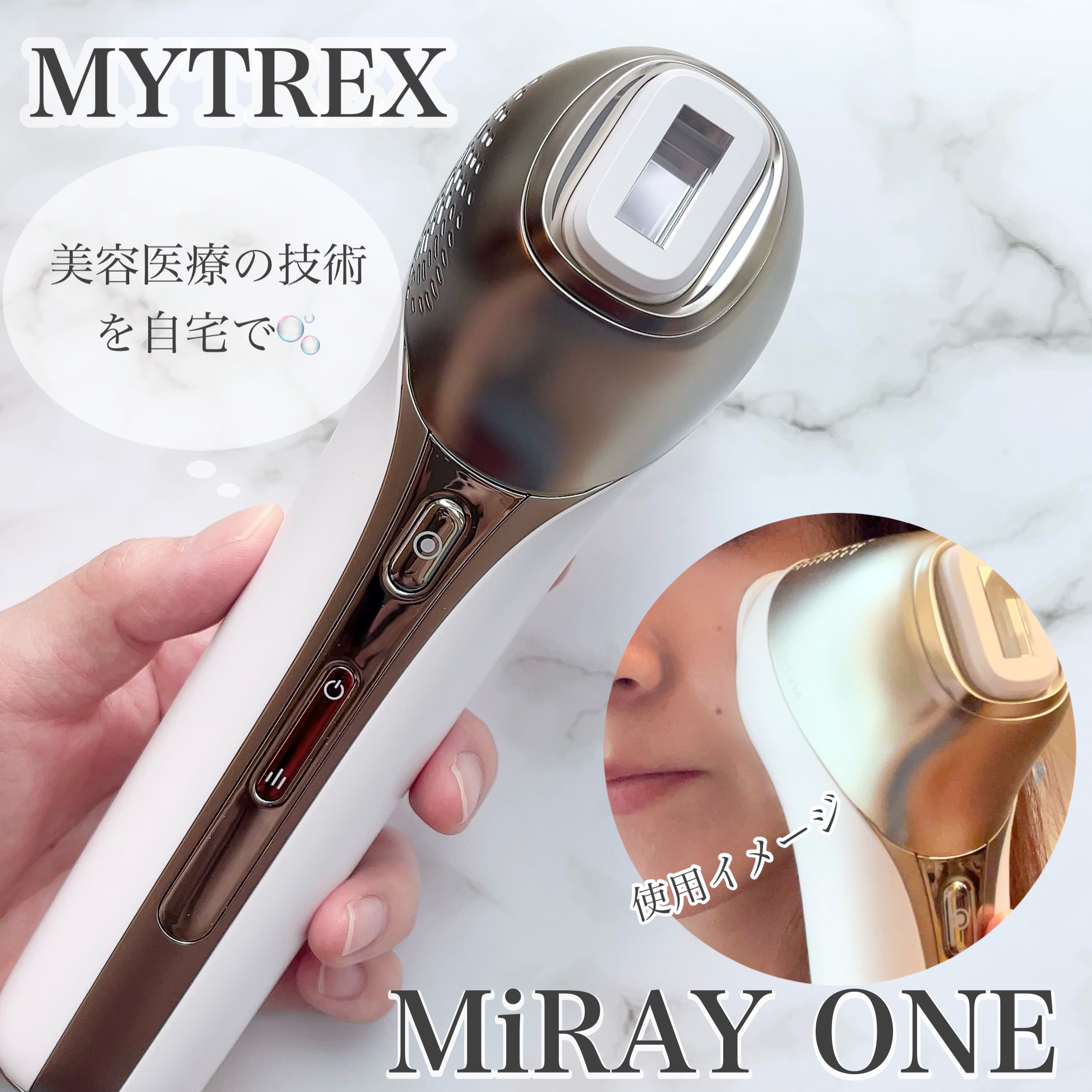 MiRAY ONE/MYTREX/美顔器・マッサージを使ったクチコミ（1枚目）