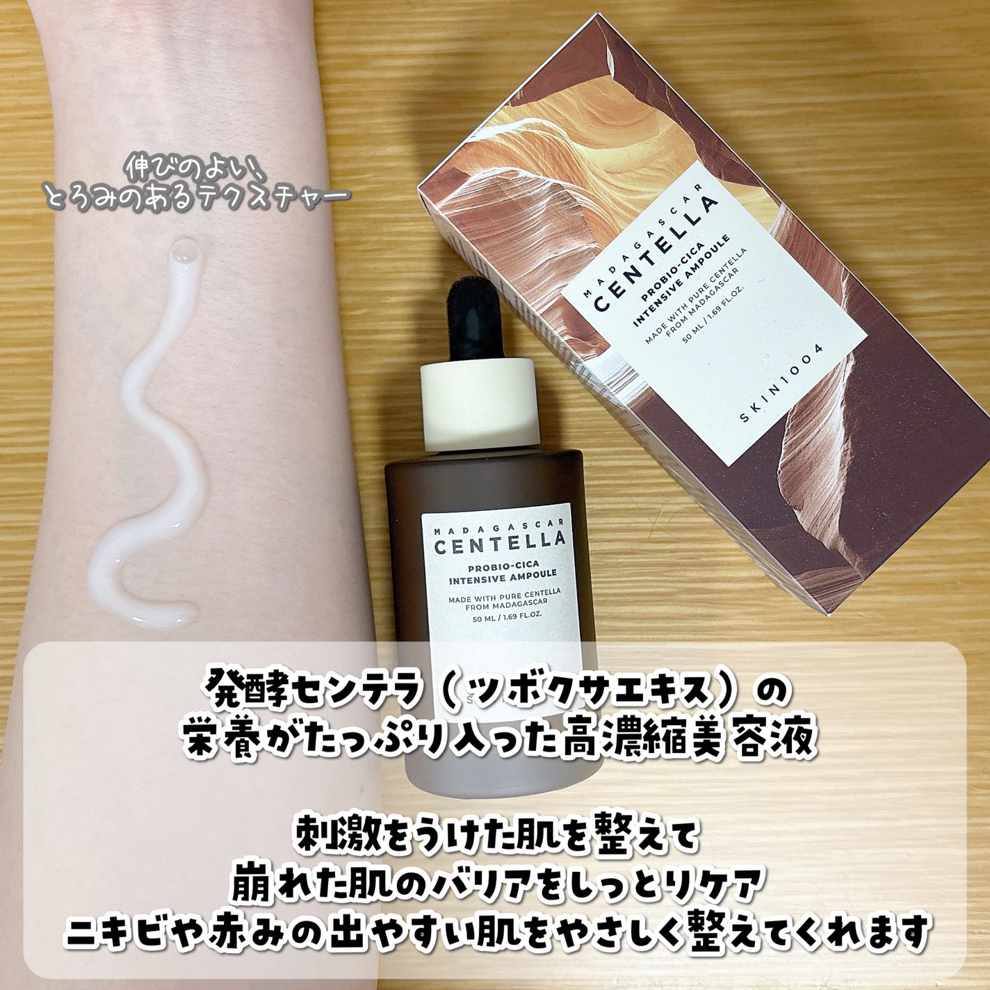 センテラ アンプル/SKIN1004/美容液を使ったクチコミ(3枚目)