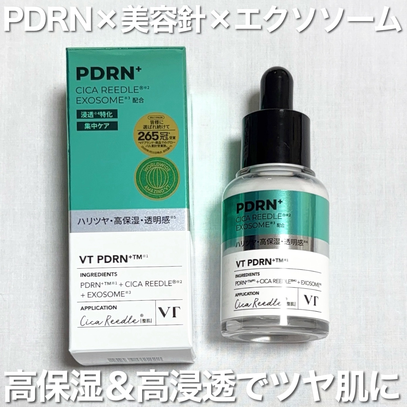 リードルS PDRN+ セラム/VT/美容液を使ったクチコミ（3枚目）