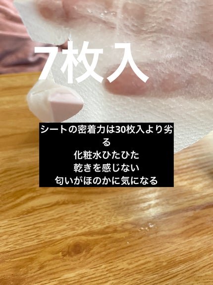 ごめんね素肌マスク/クリアターン/シートマスク・パックを使ったクチコミ(6枚目)