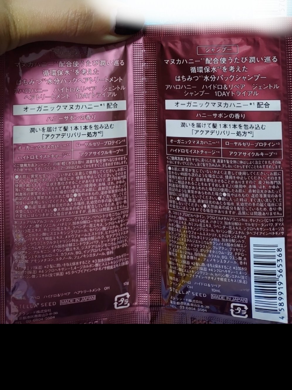 ハイドロ＆リペア ジェントル シャンプー／ヘアトリートメント/AHALO HONEY/市販シャンプーを使ったクチコミ（2枚目）