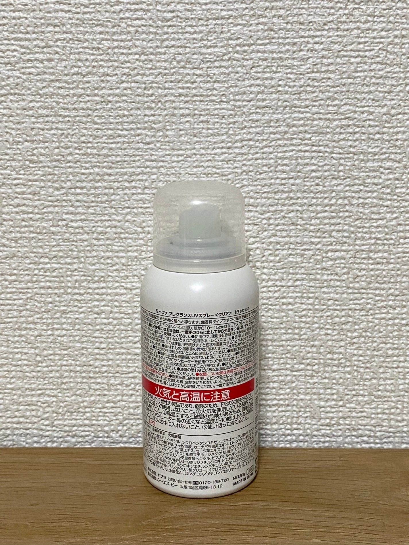 ミーファ フレグランスUVスプレー クリア/MIEUFA/日焼け止めミスト・スプレーを使ったクチコミ(2枚目)