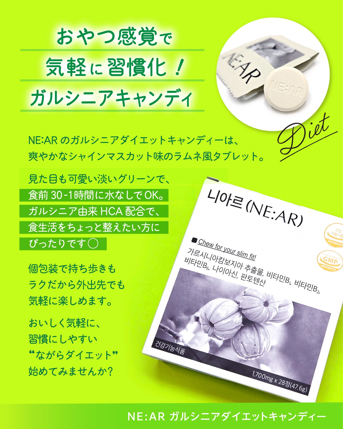 ガルシニア/NE:AR/ボディサプリメントを使ったクチコミ（3枚目）